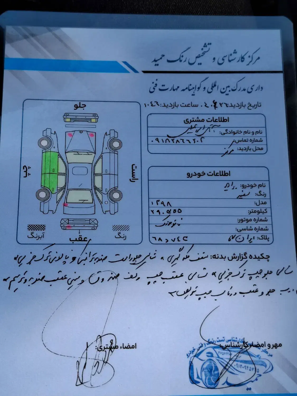 پراید 131 SE - 1398