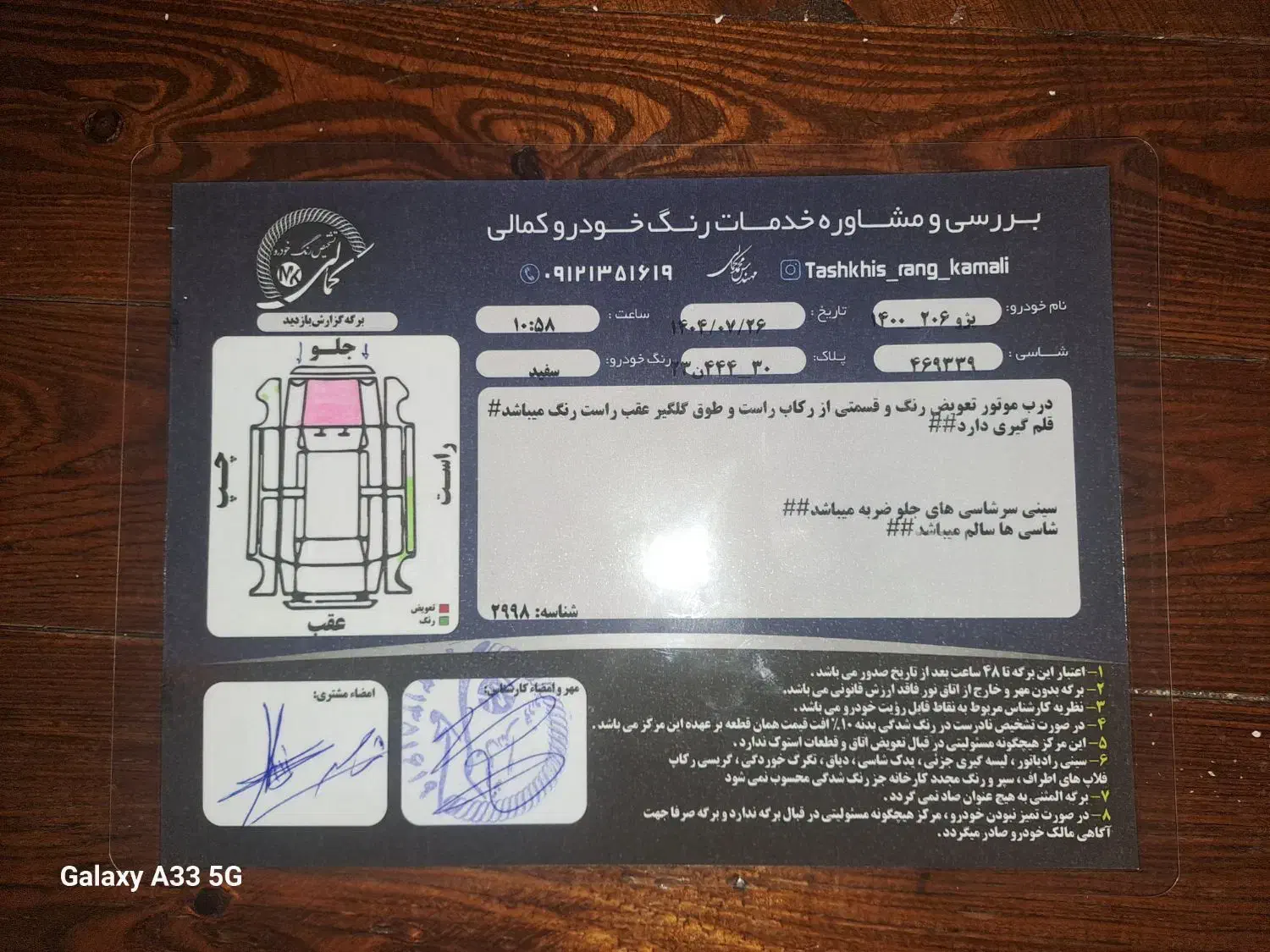 پژو 206 تیپ 3 - 1400