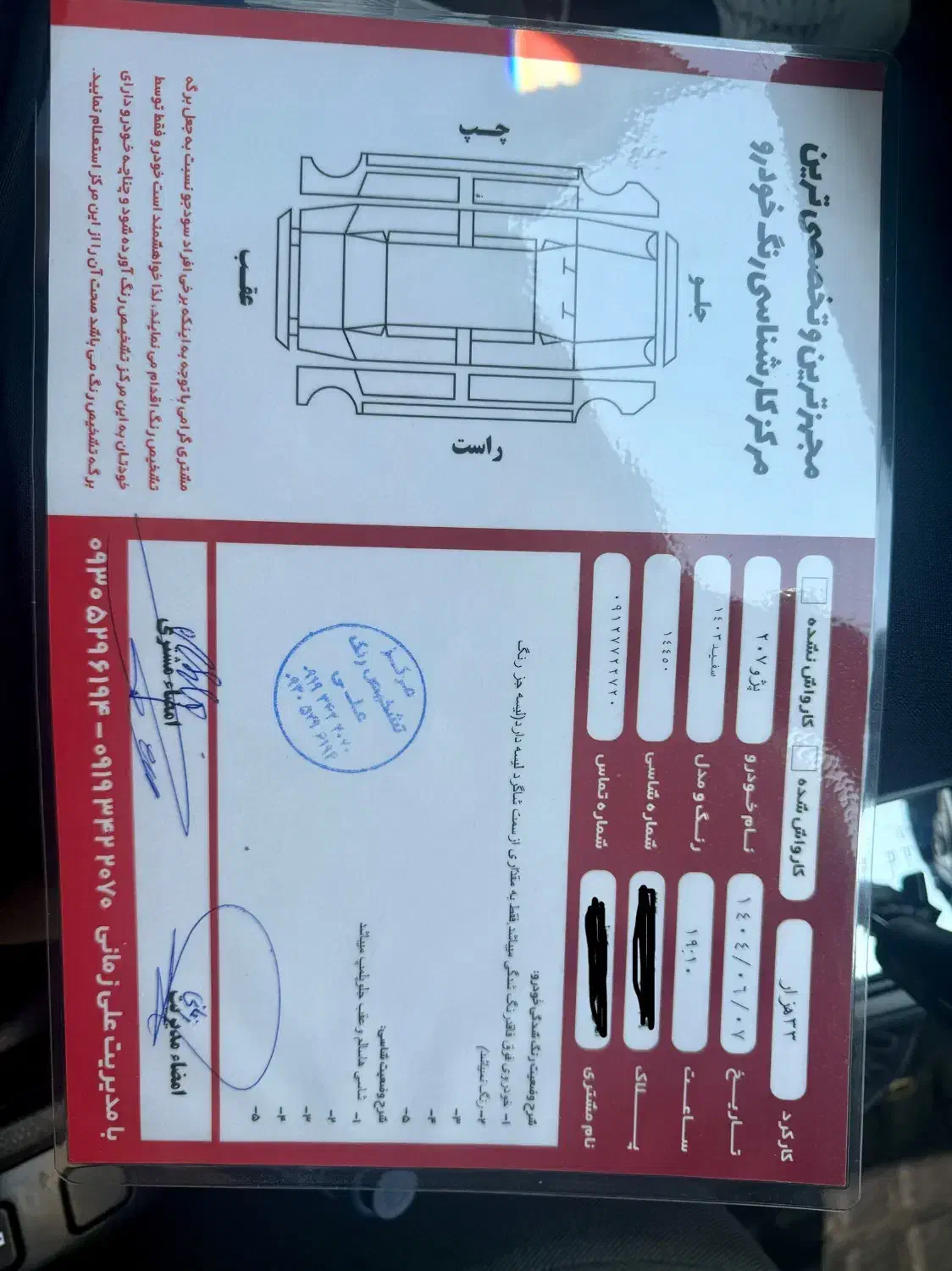 پژو 207 اتوماتیک TU5P - 1403