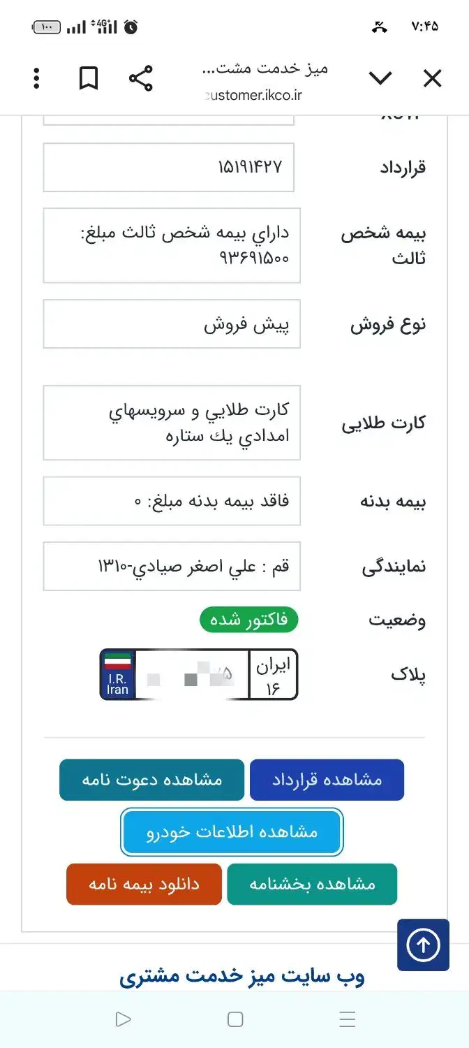سمند سورن پلاس تاکسی دوگانه سوز - 1403