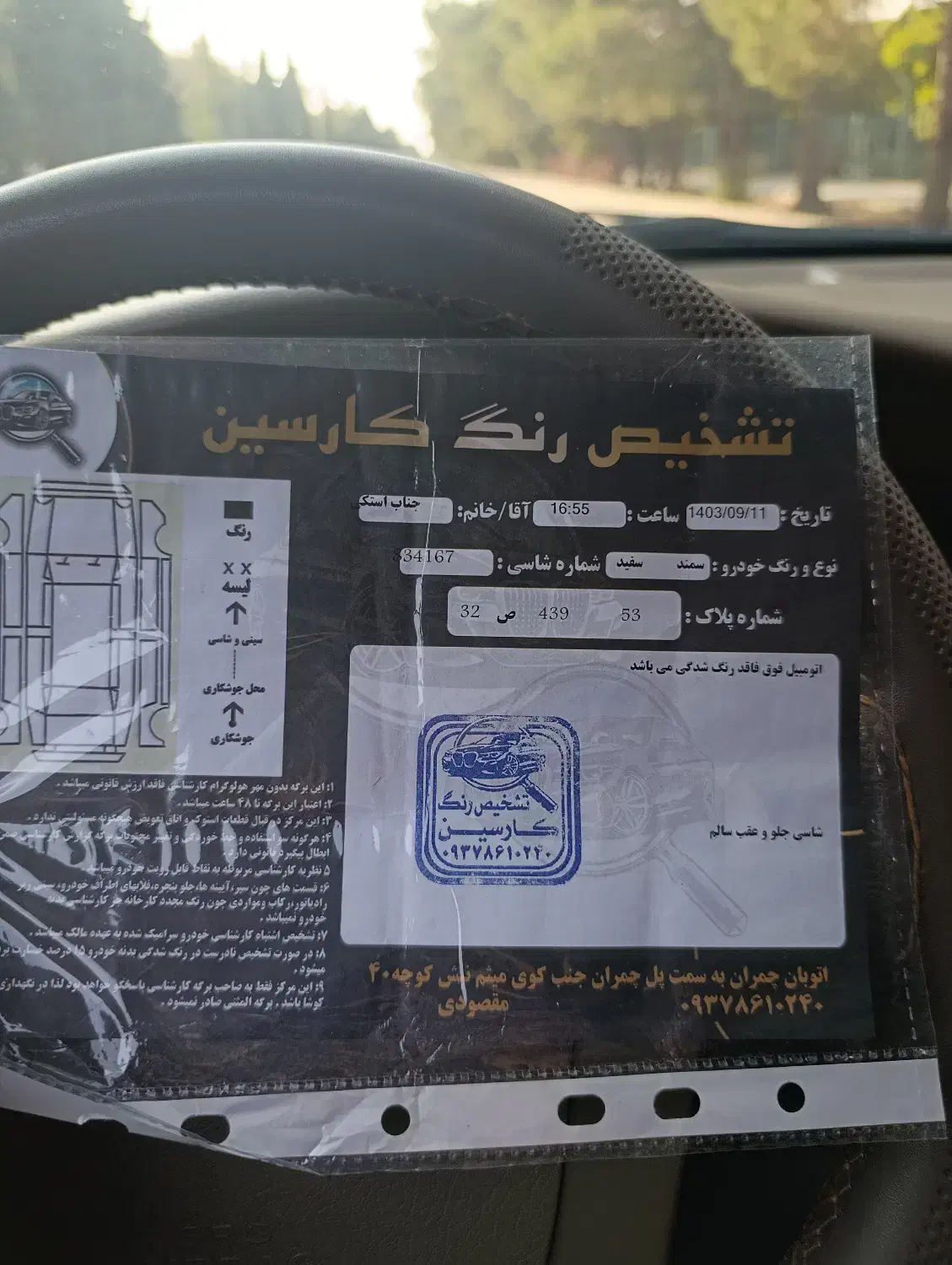سمند LX XU7 - 1400