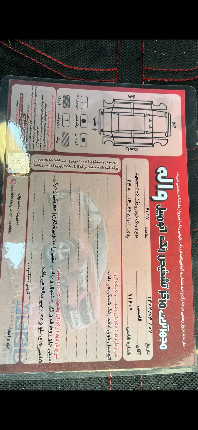پژو 206 تیپ 2 - 1396