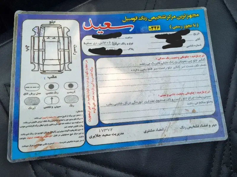 پژو ۲۰۶ صندوق دار v8 - 1393