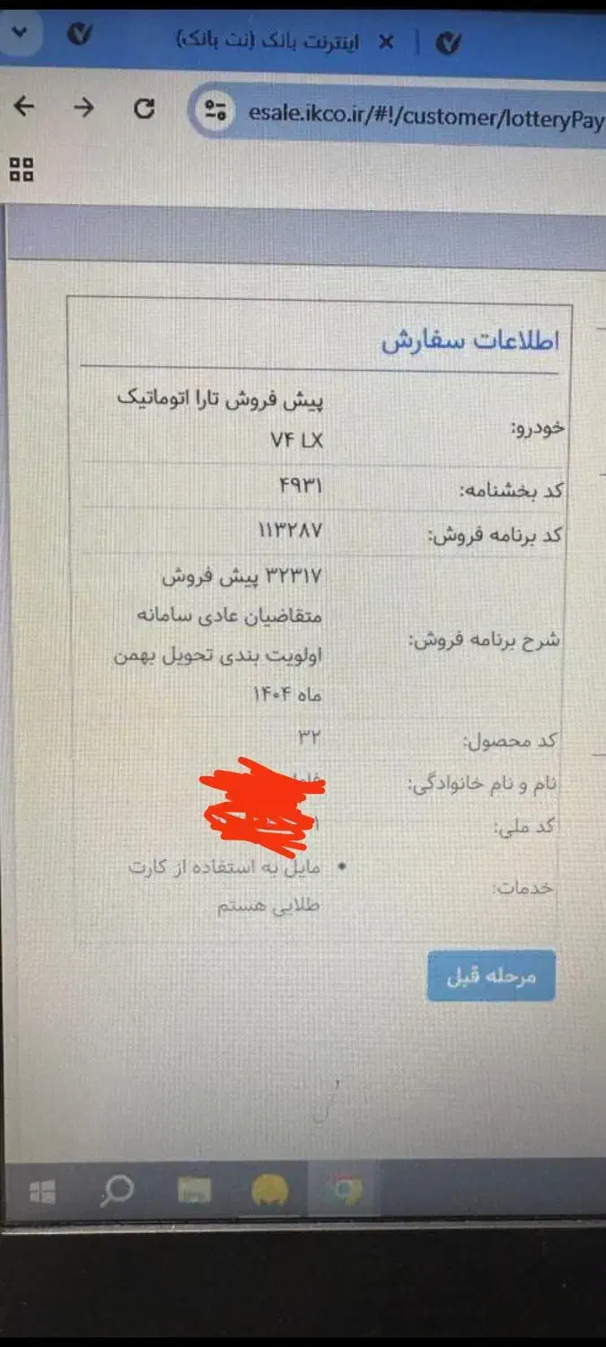 تارا اتوماتیک V4 LX - 1402