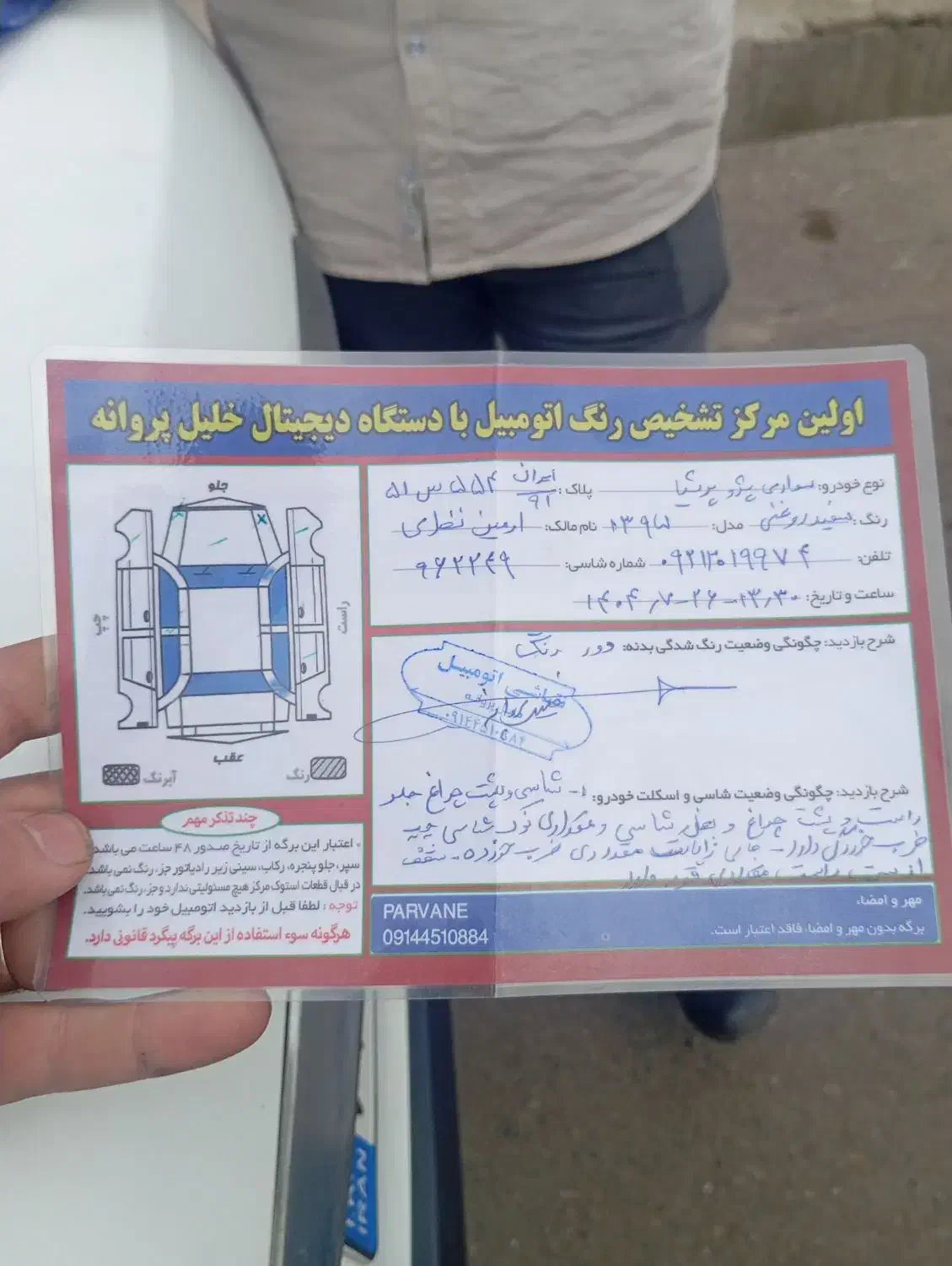 پژو پارس دوگانه سوز - 1395
