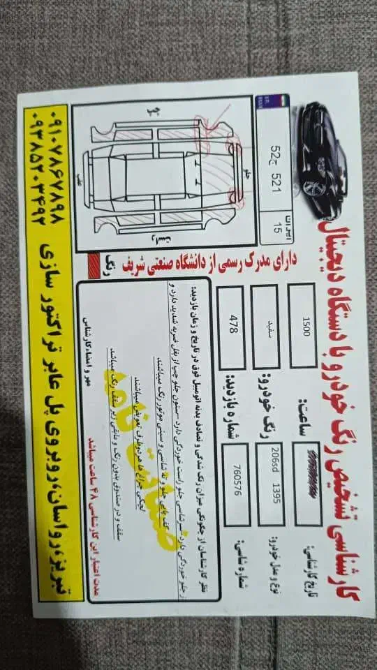 پژو ۲۰۶ صندوق دار v8 - 1395