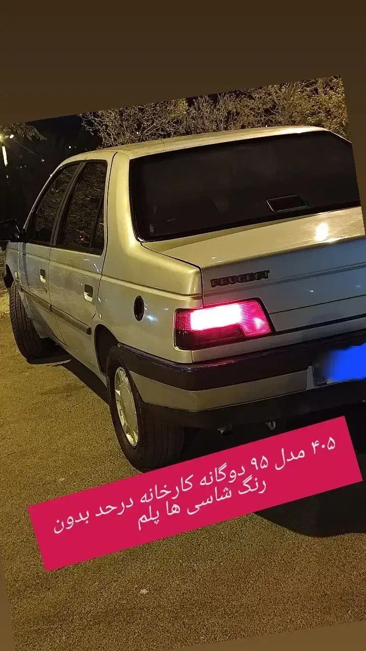 خودرو پژو، 405 آگهی ann_20786224