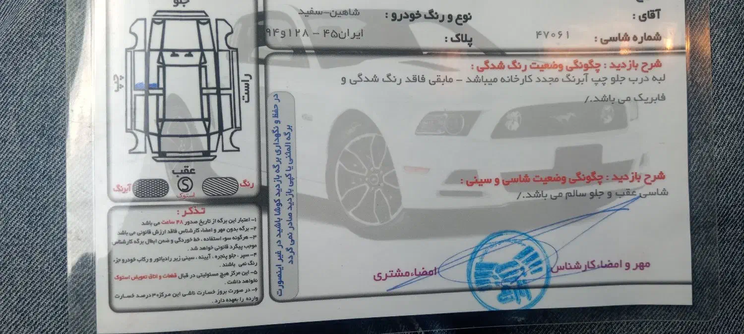 شاهین G دنده ای - 1401