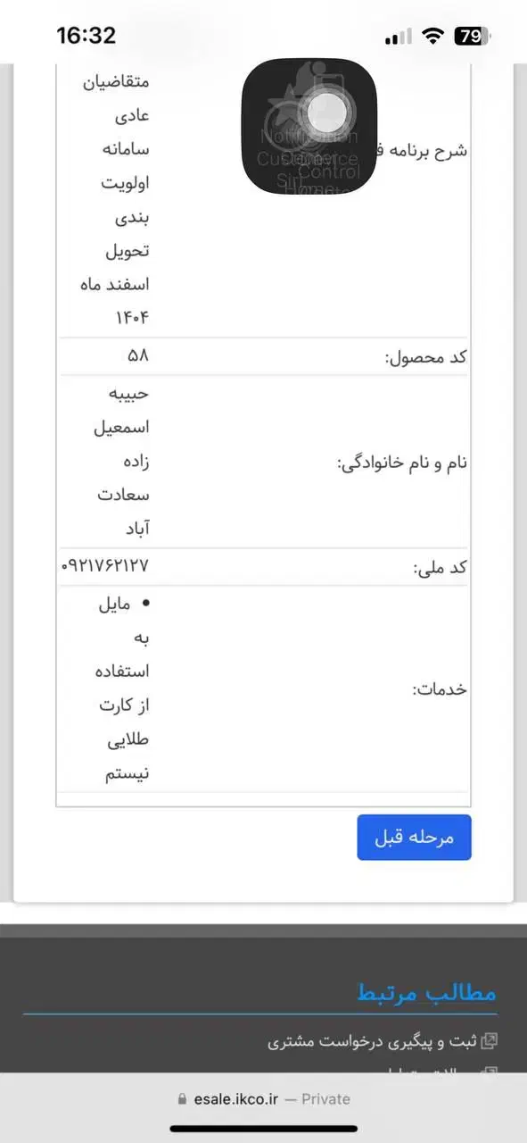 سمند سورن پلاس تاکسی دوگانه سوز - 1404