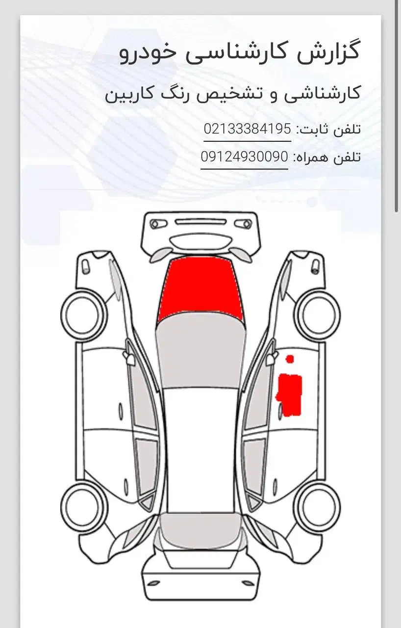 پژو 206 تیپ 2 - 1396