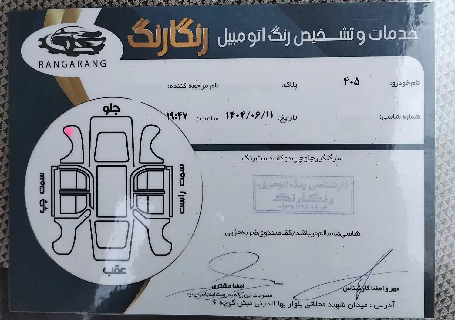 خودرو پژو، 405 آگهی ann_20786330
