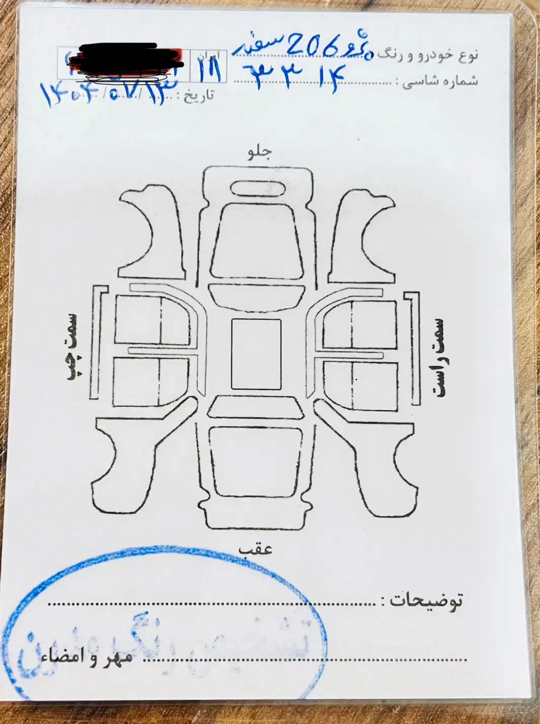 پژو 206 تیپ 3 - 1398