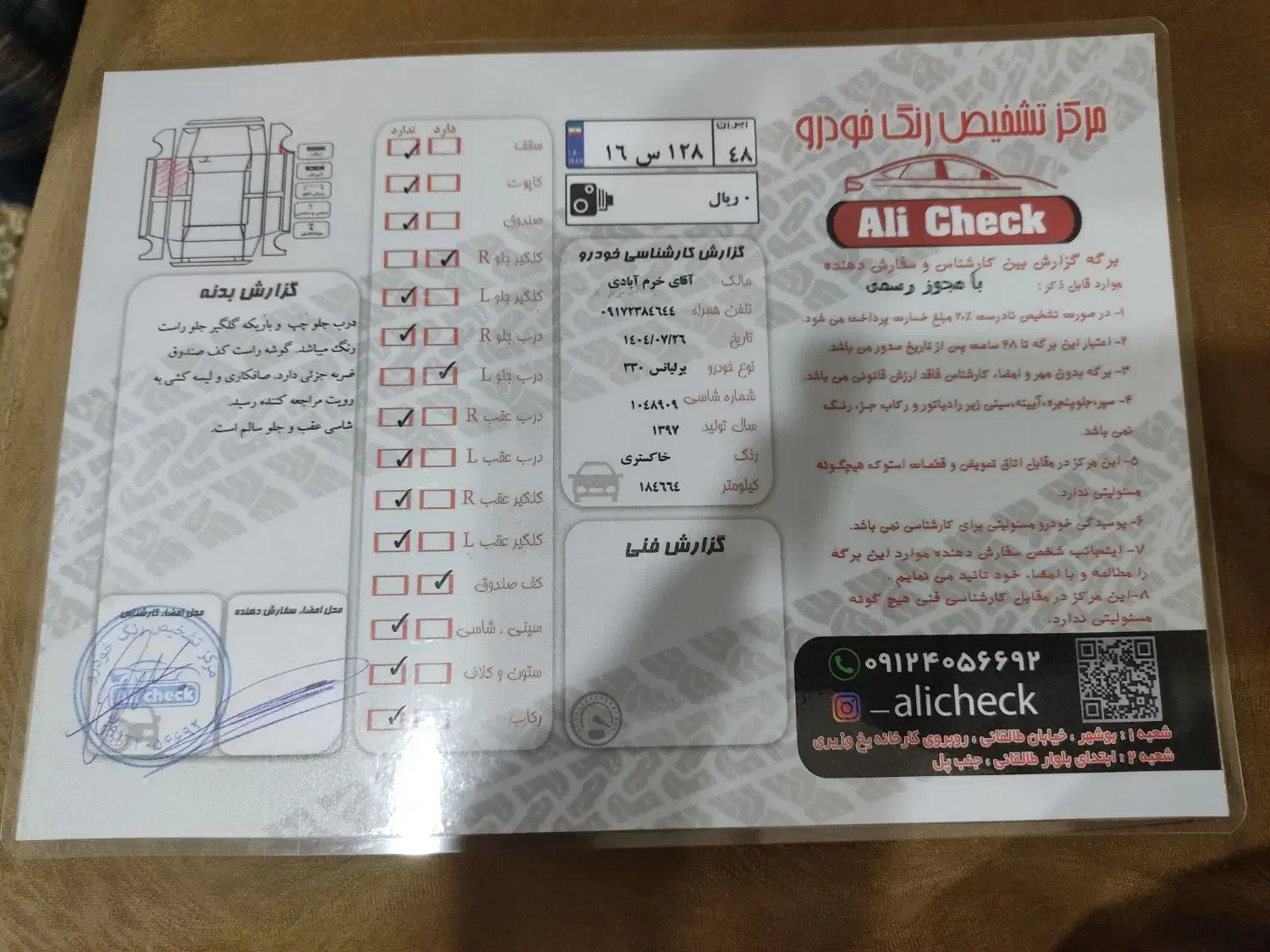 برلیانس H330 اتوماتیک 1650 - 1397