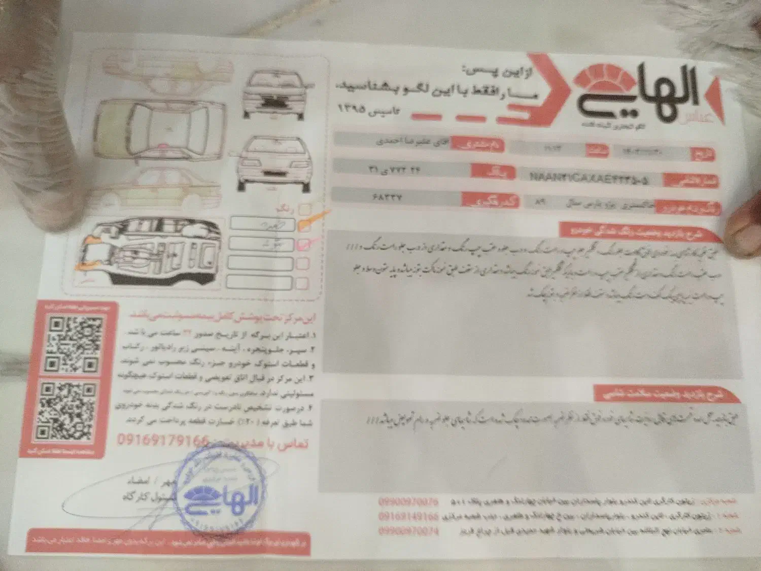 پژو پارس سال - 1398