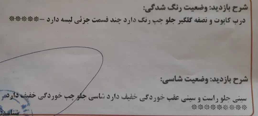 پژو ۲۰۶ صندوق دار v8 - 1389