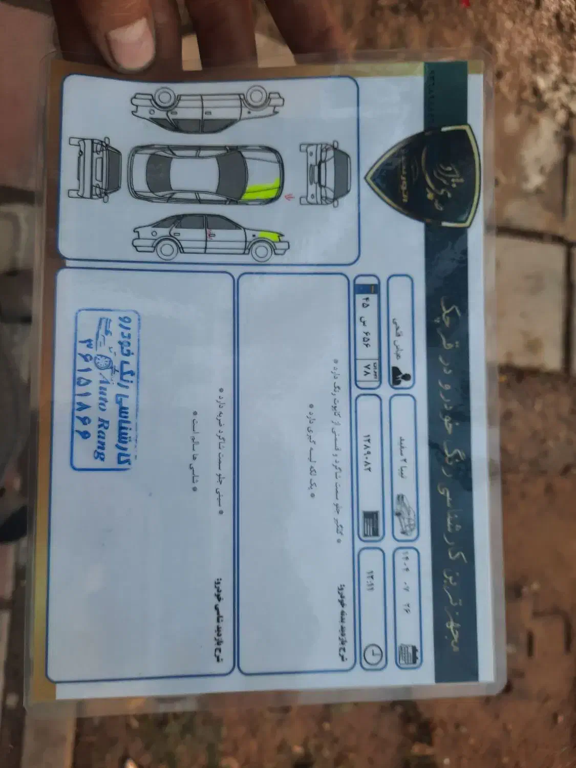 تیبا 2 EX رینگ آلومینیومی - 1399