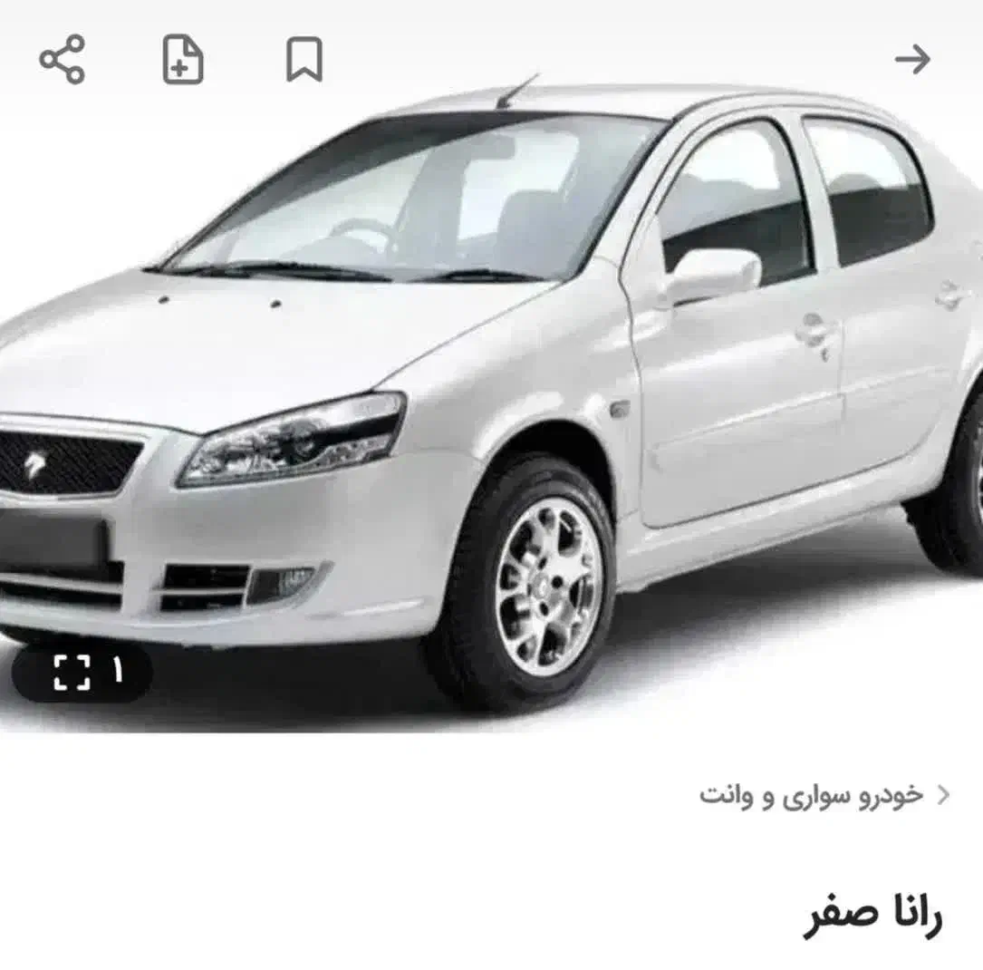 خودرو رانا، پلاس آگهی ann_20786653