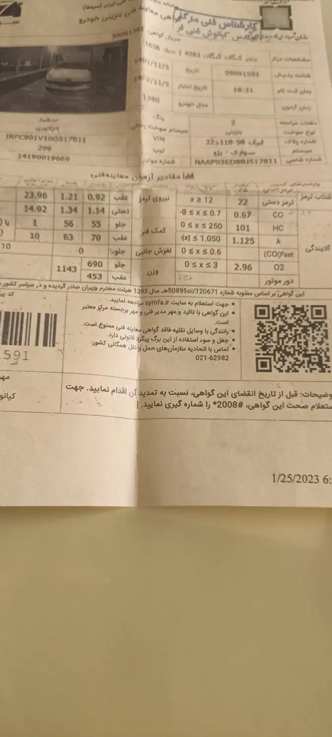 خودرو پژو، 206 آگهی ann_20786691