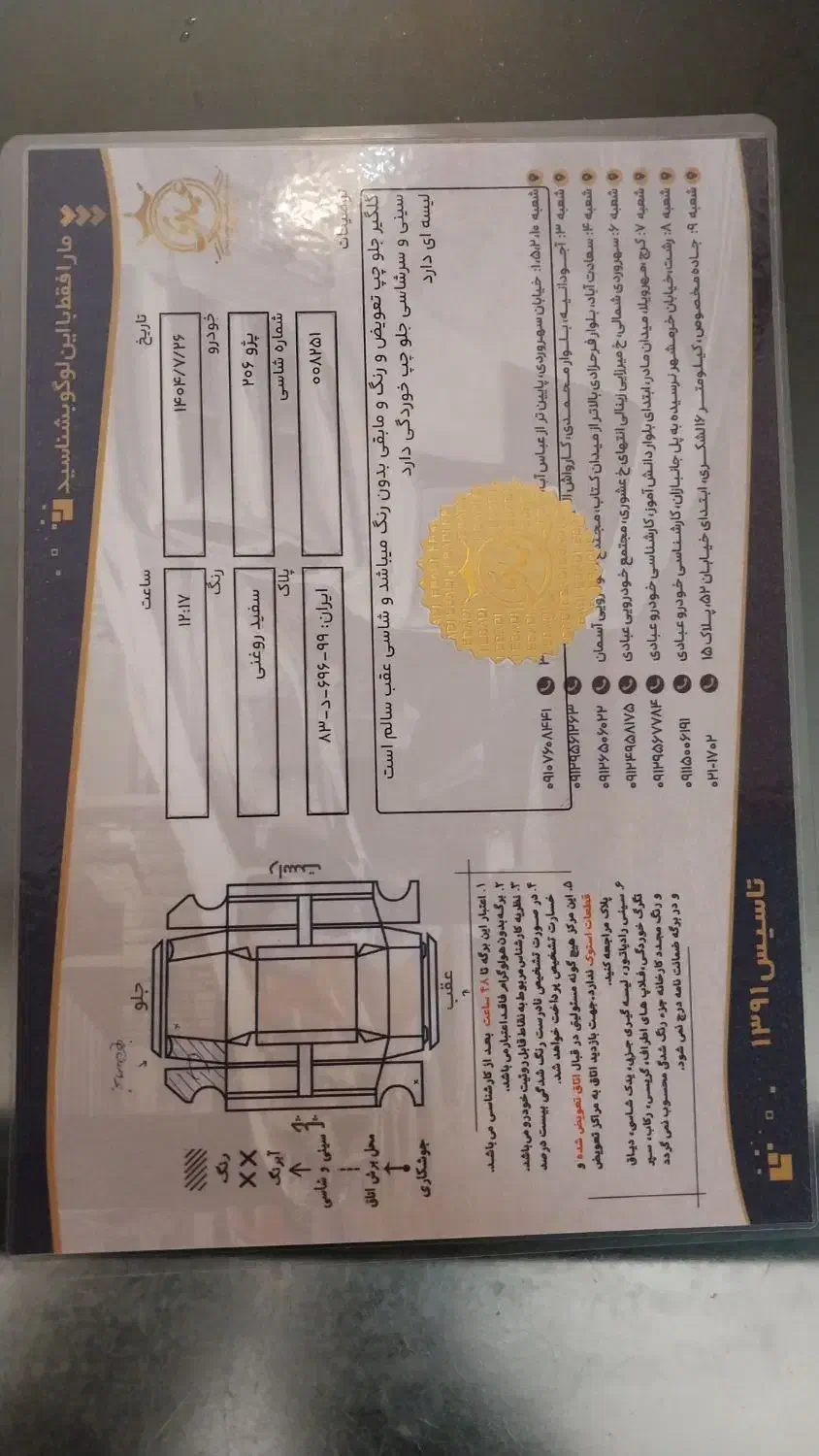 پژو 206 تیپ 2 - 1399