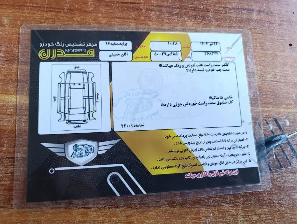 پراید 131 SE - 1396