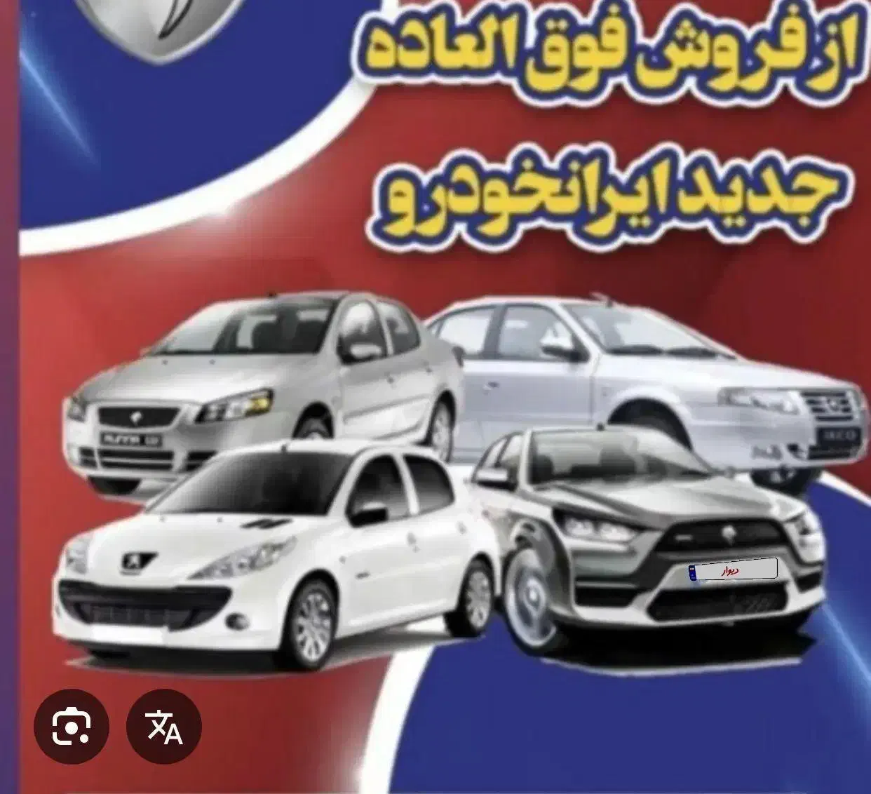 خودرو پژو، 207 آگهی ann_20786862