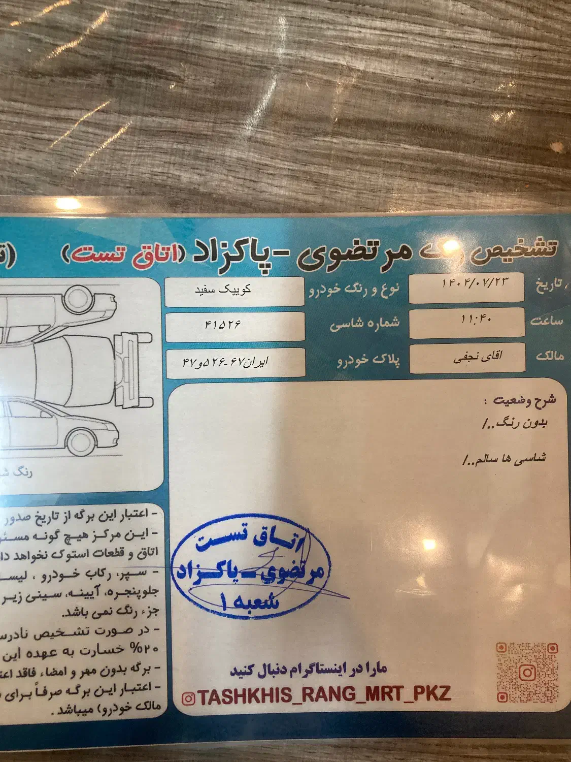 خودرو کوییک، R آگهی ann_20786925
