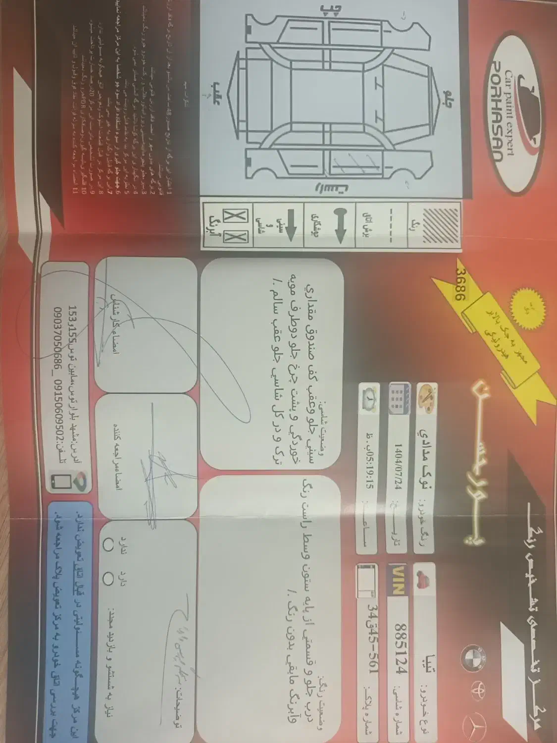 تیبا صندوق دار SX - 1395