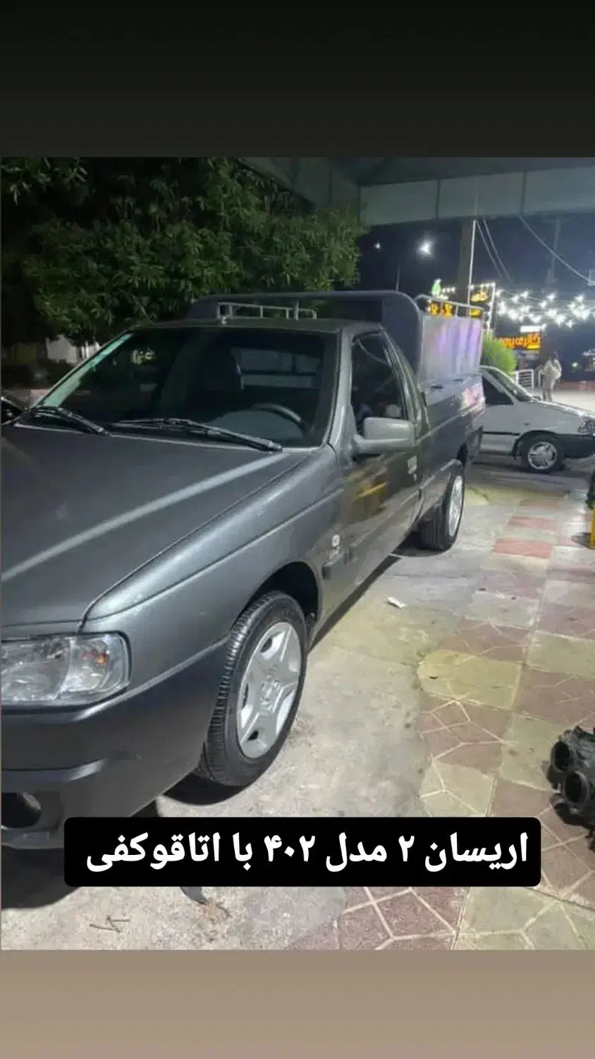 خودرو آریسان، 2 آگهی ann_20786995