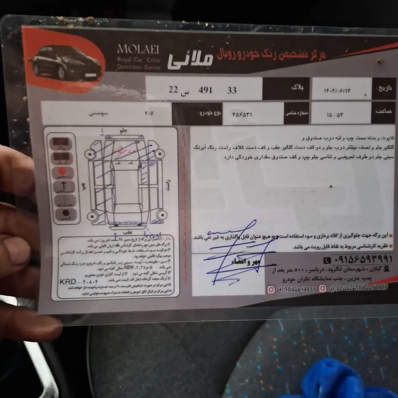 پژو 206 تیپ 5 - 1390