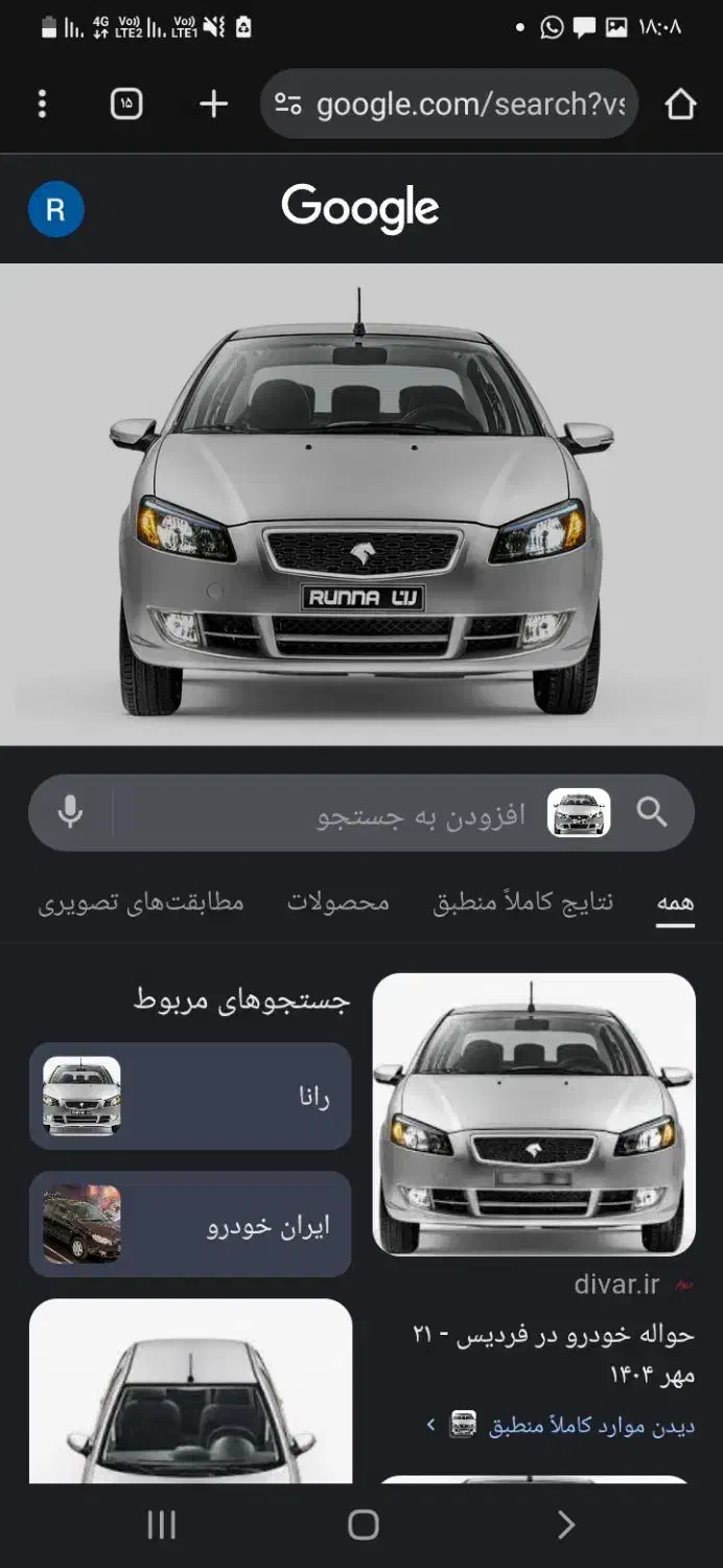 خودرو رانا، پلاس آگهی ann_20787038