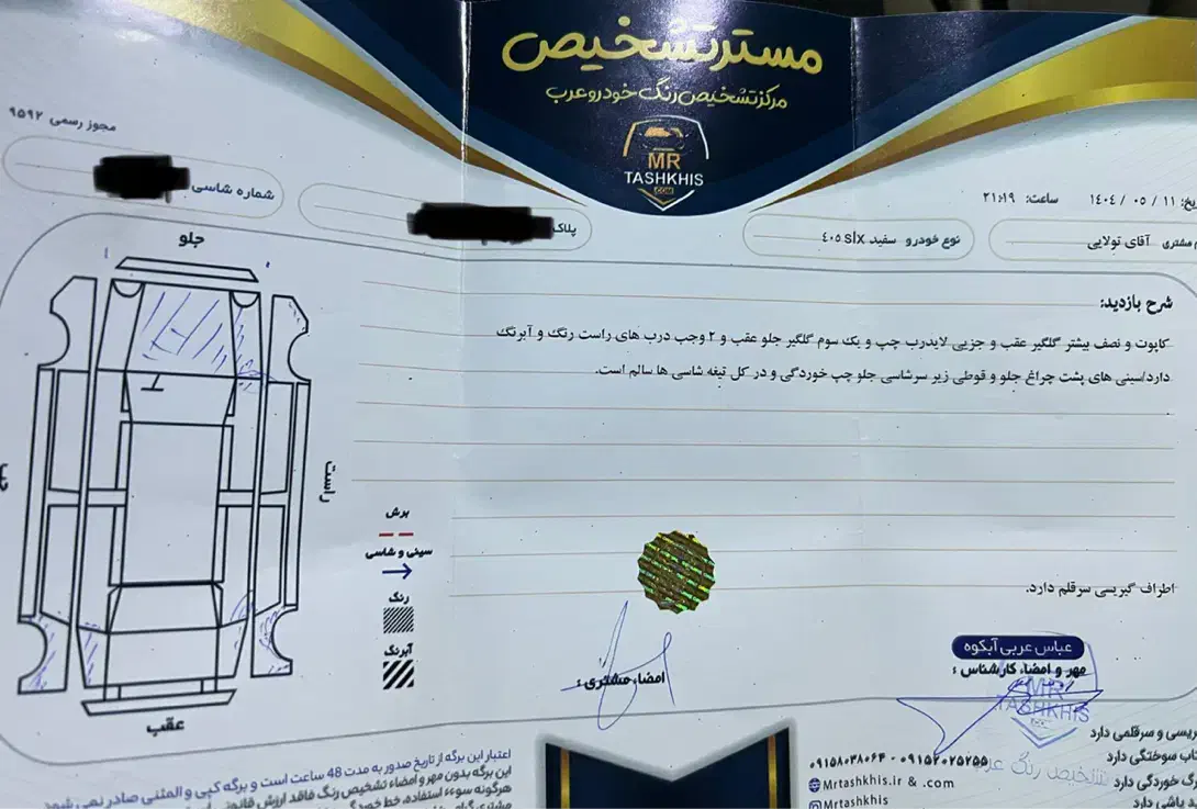 پژو 405 SLX بنزینی TU5 - 1396
