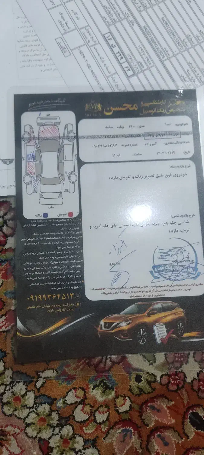 تیبا 2 EX رینگ آلومینیومی - 1400