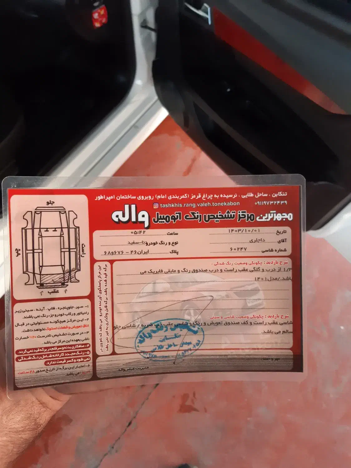 دنا پلاس توربو اتوماتیک - 1401