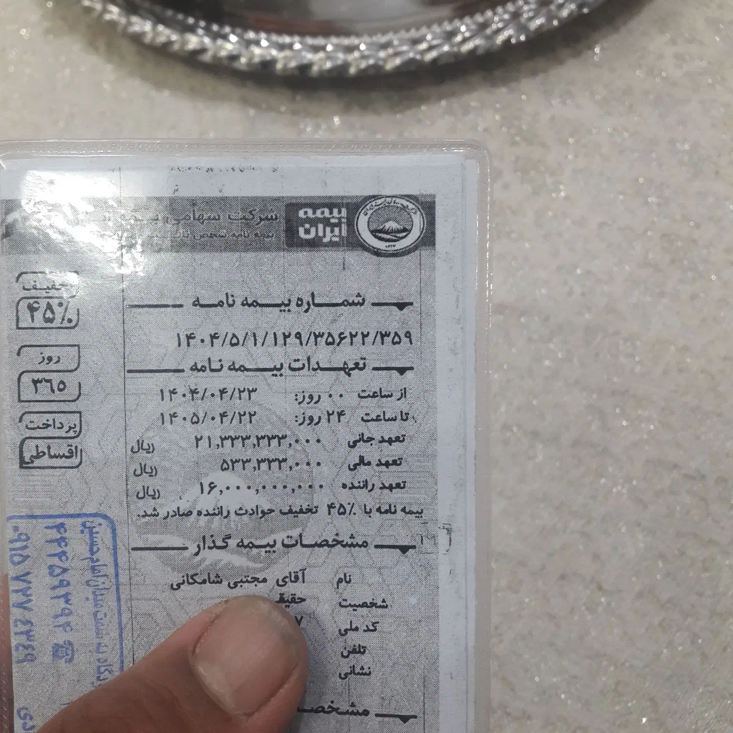 کوییک معمولی دنده‌ای - 1401
