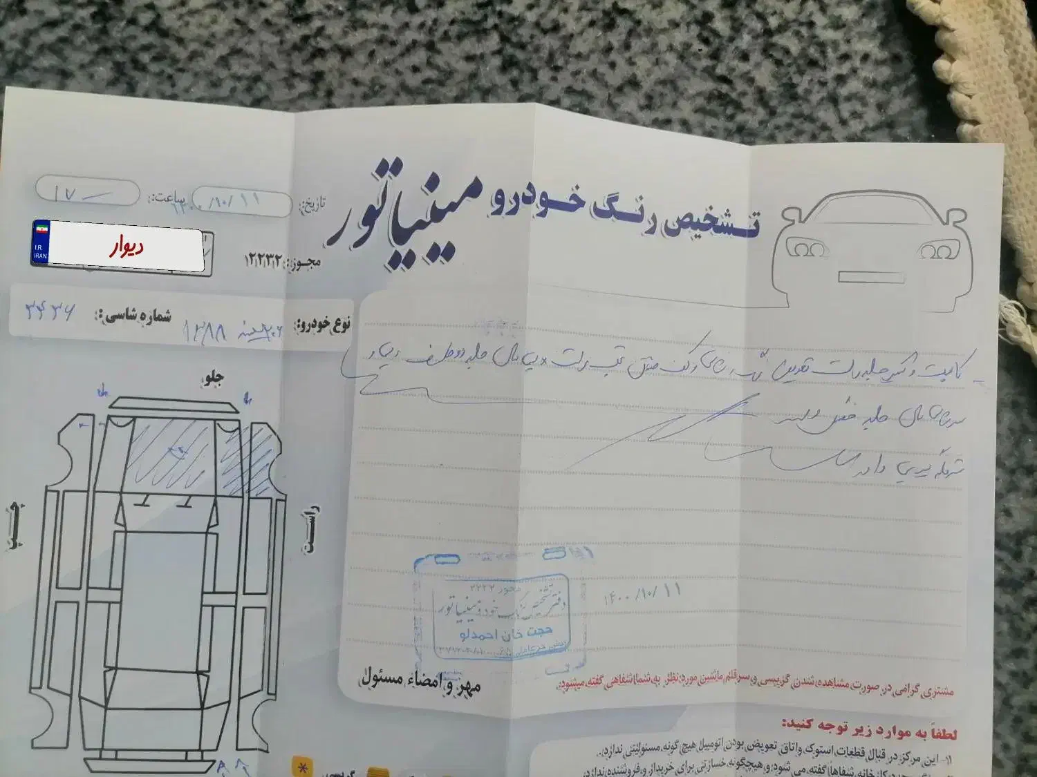 پژو 206 تیپ 2 - 1388