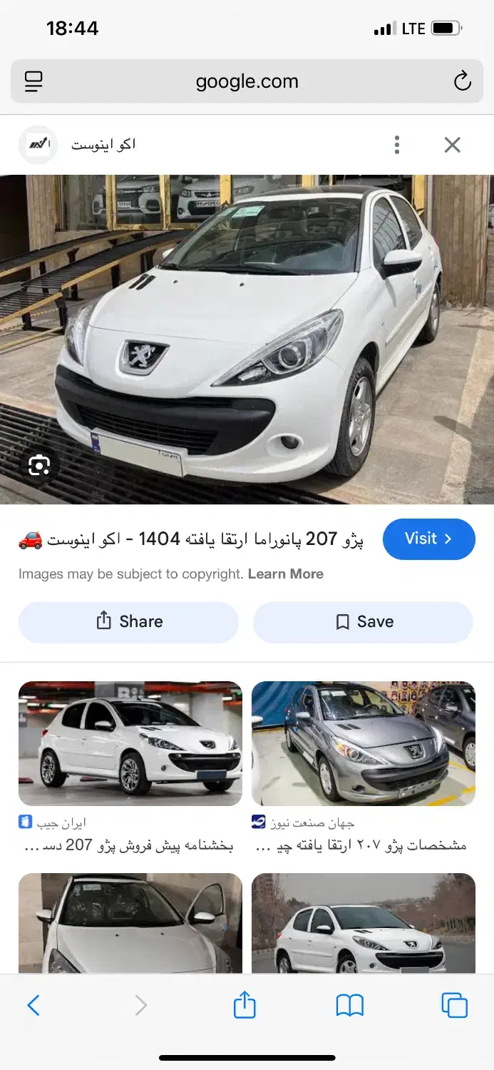 خودرو پژو، 207 آگهی ann_20787378