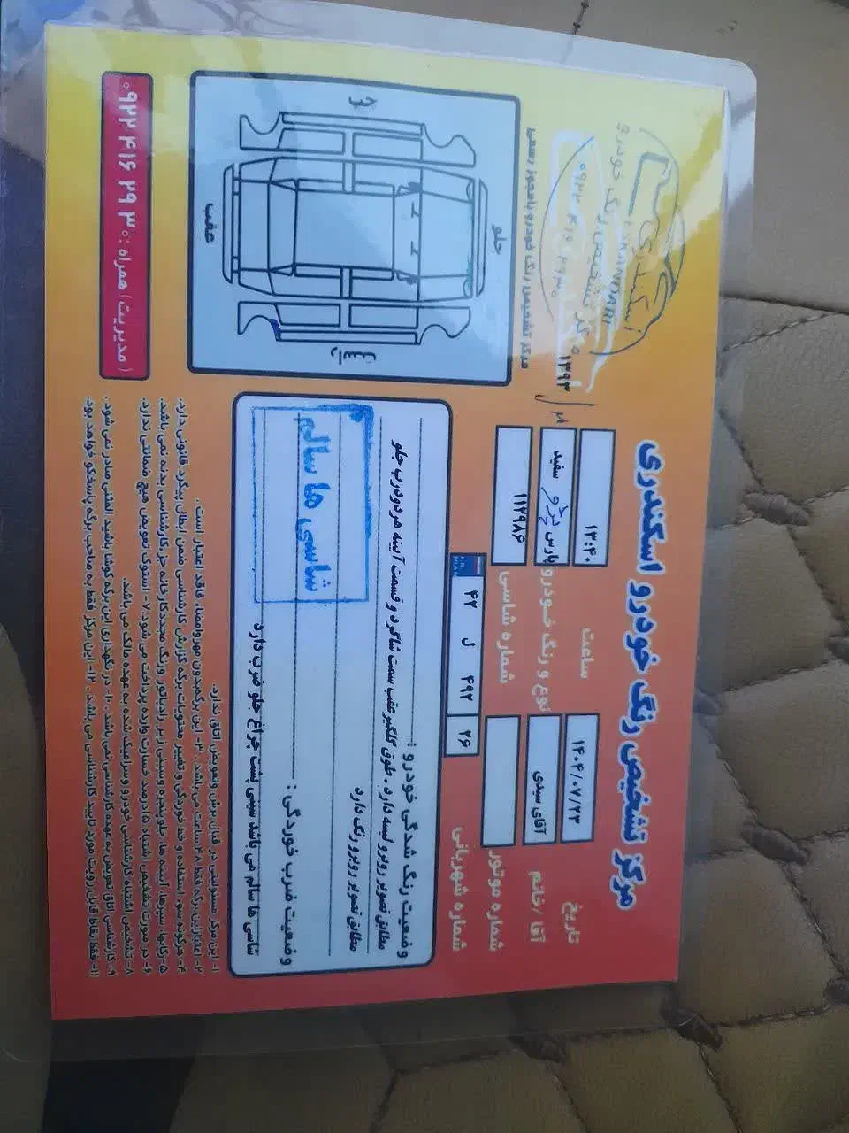 پژو پارس سال - 1393