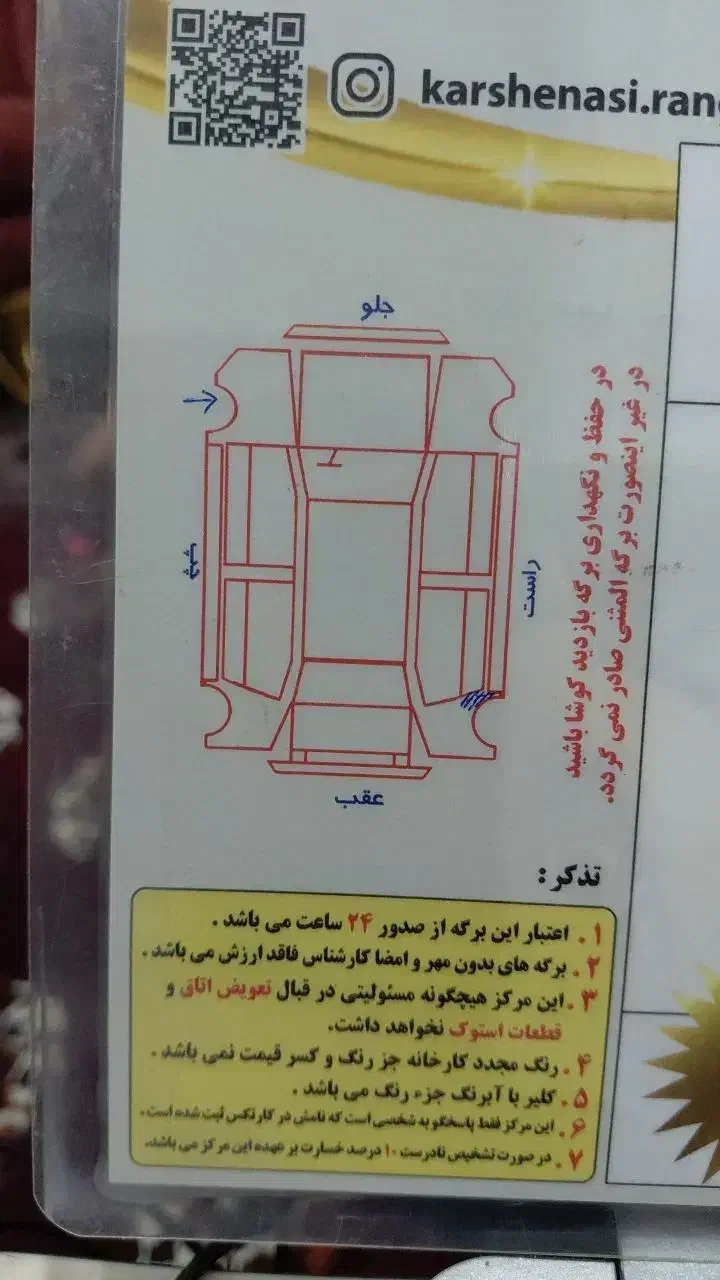 تیبا 2 EX رینگ آلومینیومی - 1393