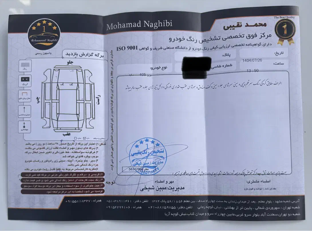 پژو 405 SLX بنزینی  XU7 - 1389