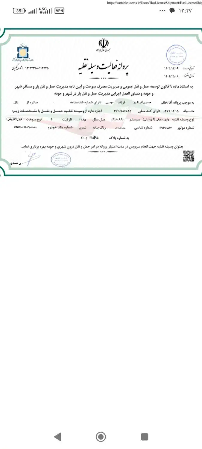 خودرو پژو، 405 آگهی ann_20787866