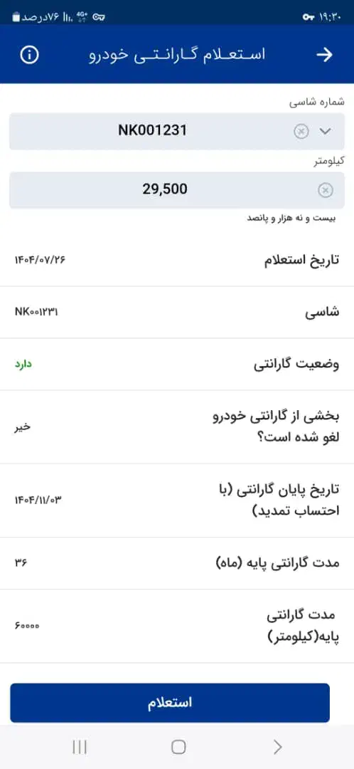 آریسان 2 دوگانه سوز - 1401