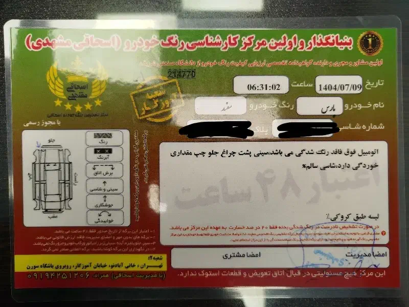 پژو پارس XU7ساده - 1399