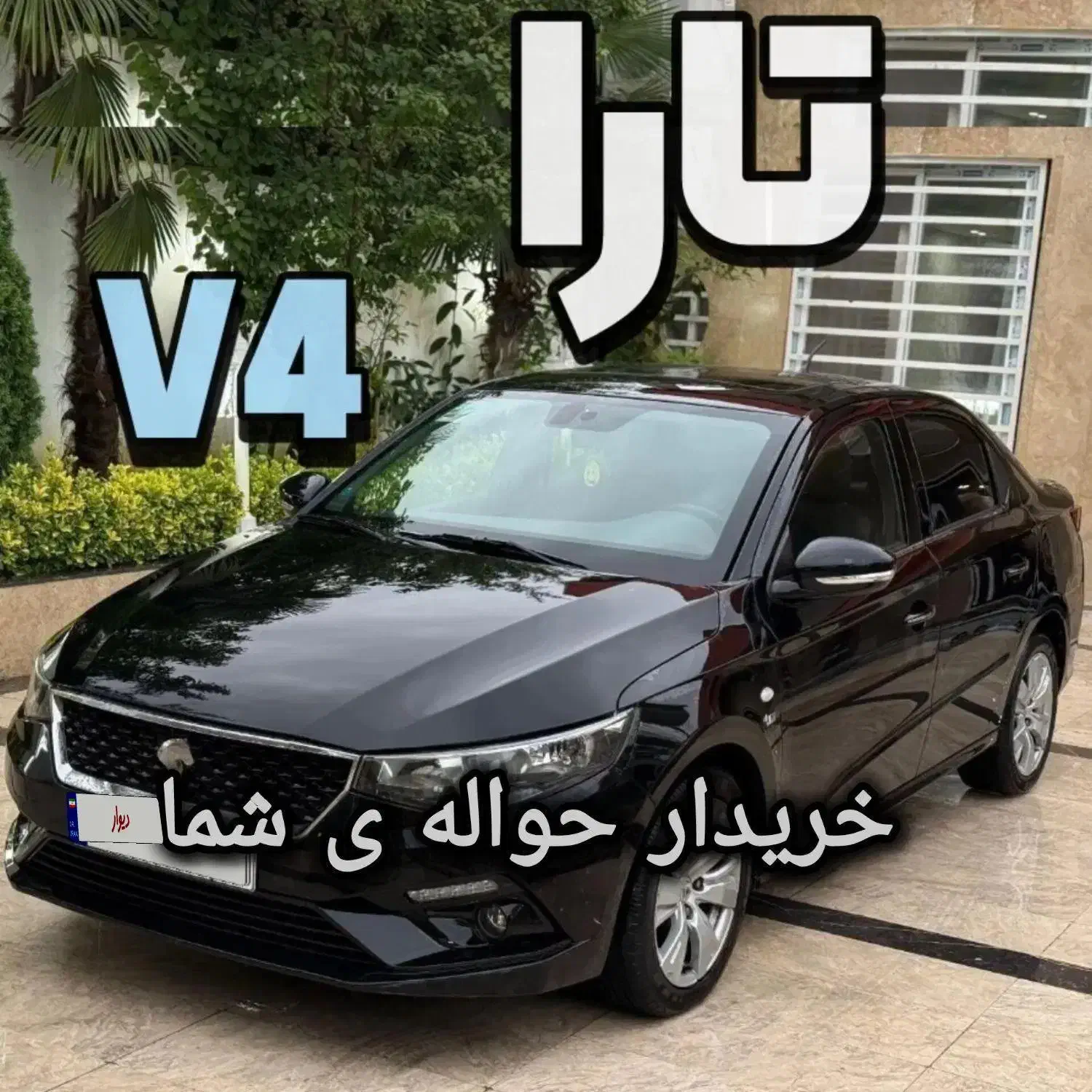 خودرو تارا، دنده‌ای آگهی ann_20787955