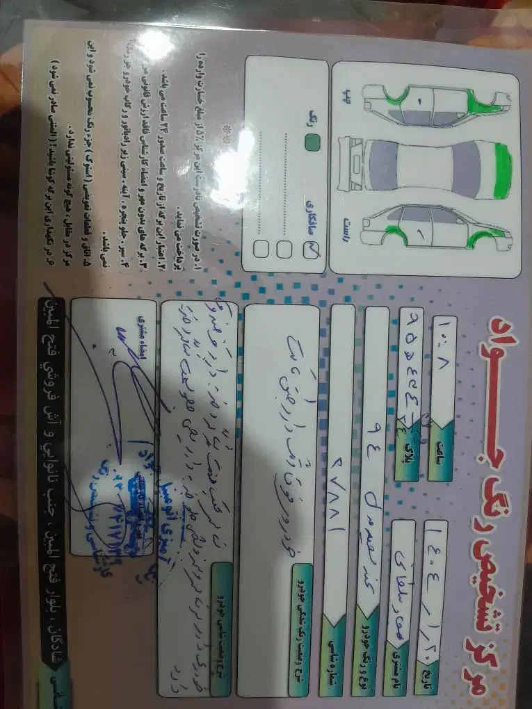 سمند LX XU7 - 1394