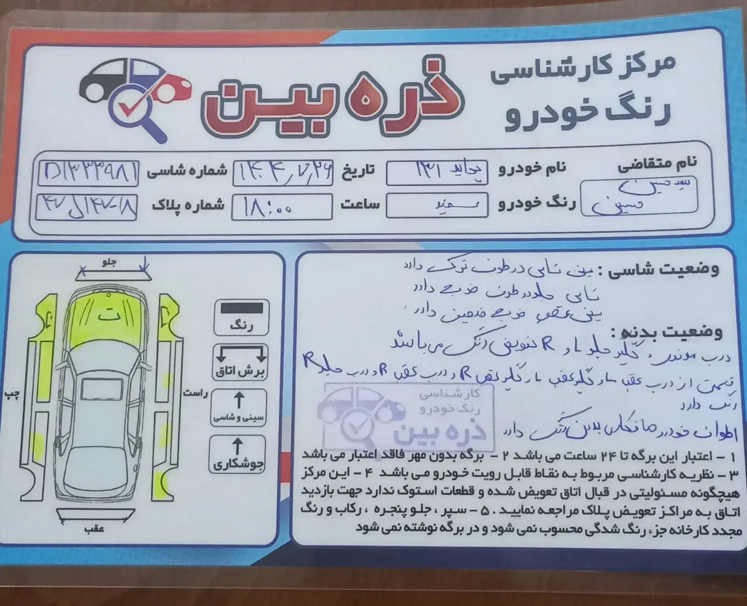 پراید 131 SE دوگانه سوز - 1392