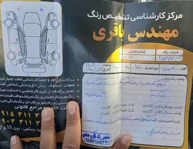 تیبا 2 EX رینگ آلومینیومی - 1398