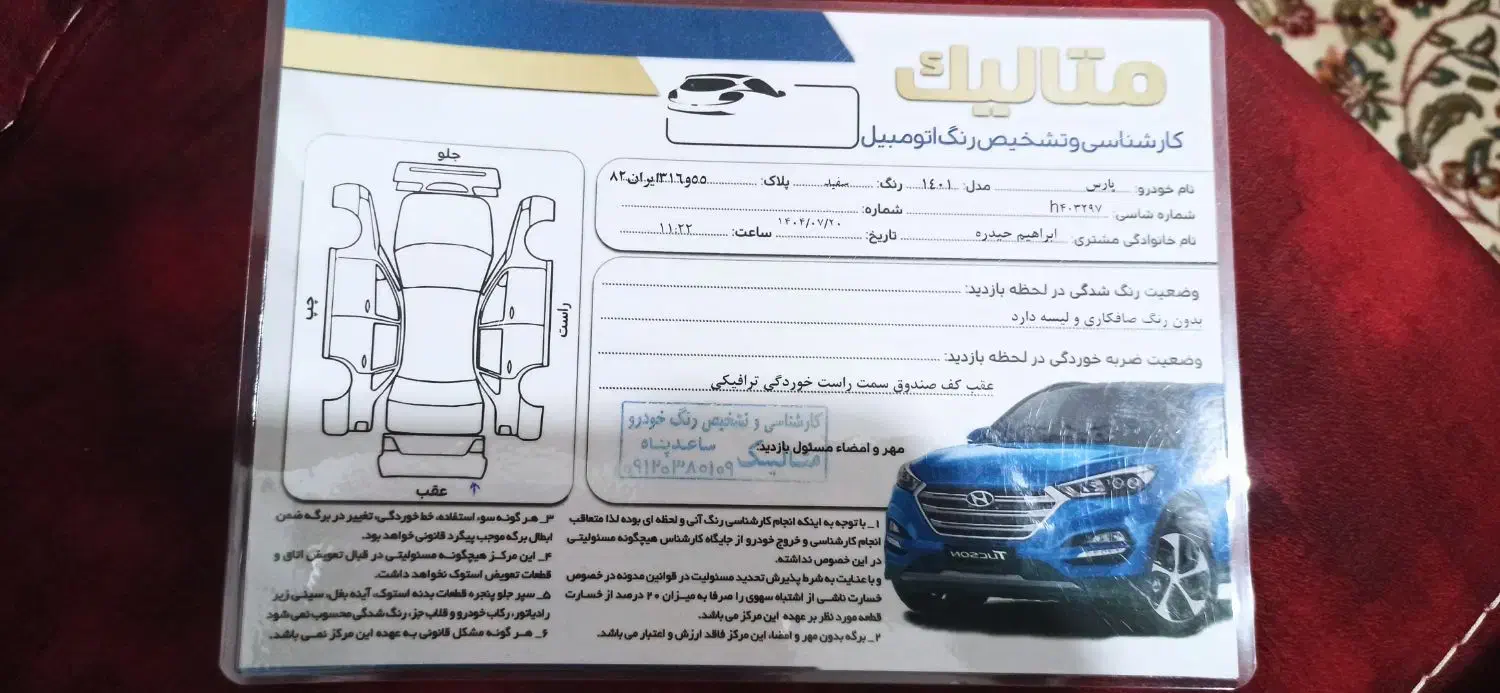 پژو پارس XU7P - 1401