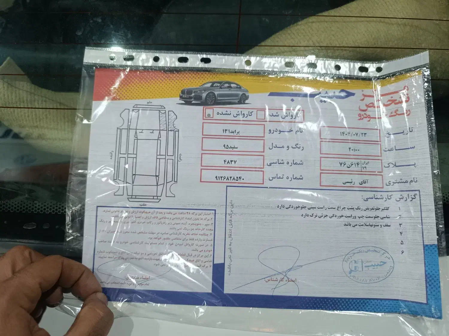 پراید 131 SE - 1395