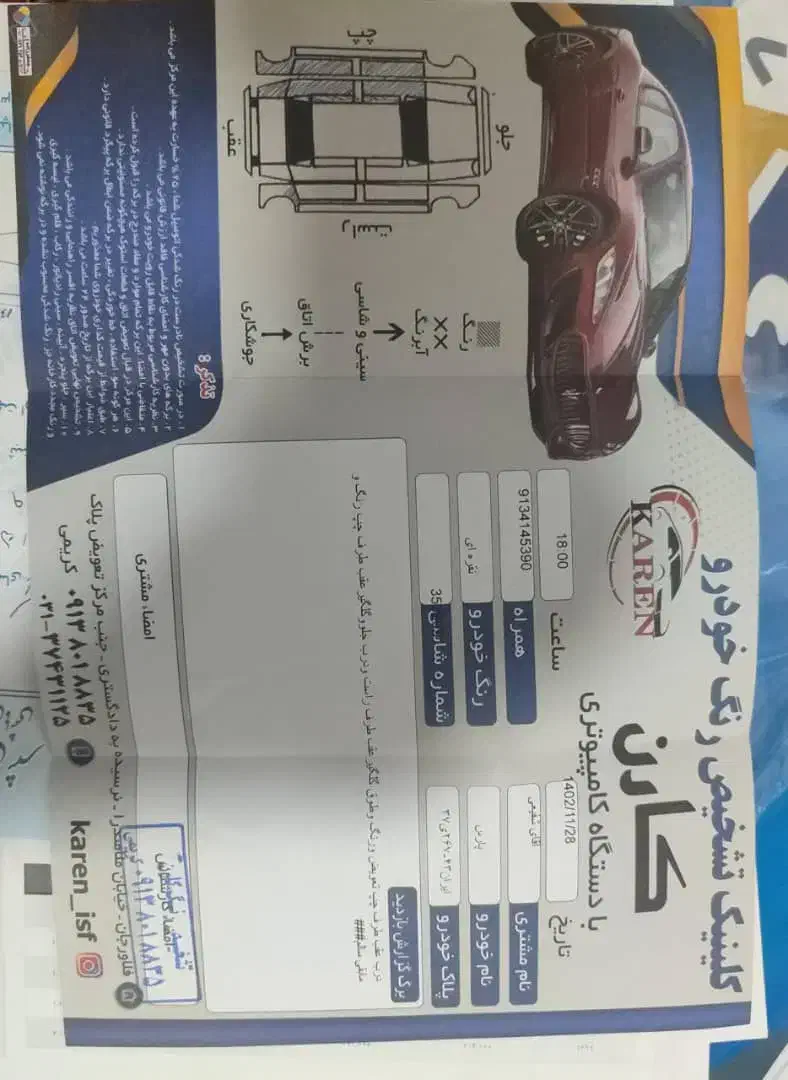 پژو پارس XU7ساده - 1385