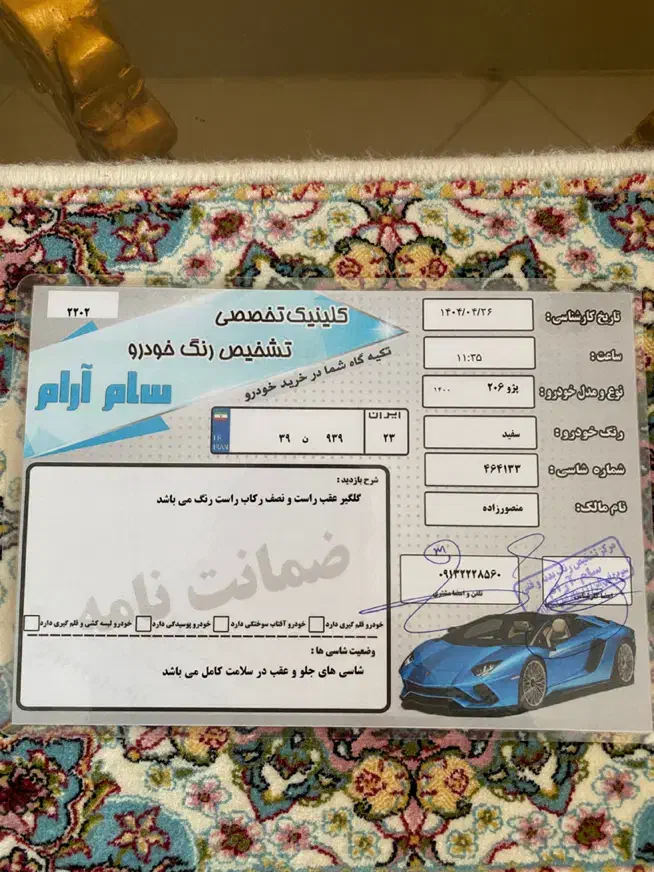 پژو 206 تیپ 2 - 1400